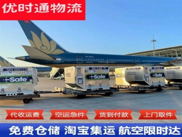 永城到葡萄牙空运加急专线